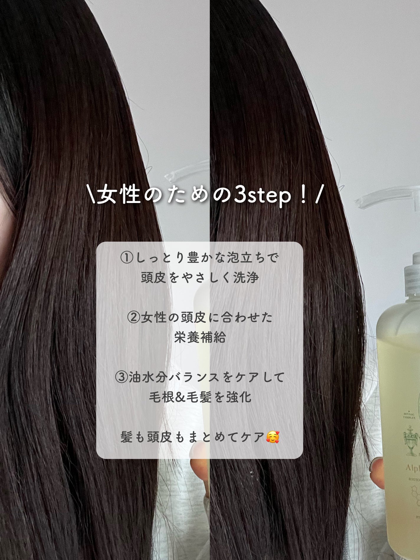 アルファエルゲンンシャンプー/トリートメント/ROOTON/市販シャンプーを使ったクチコミ(3枚目)