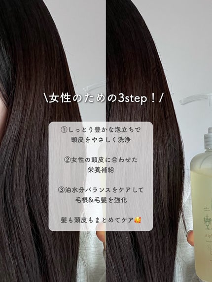 アルファエルゲンンシャンプー/トリートメント/ROOTON/市販シャンプーを使ったクチコミ(3枚目)