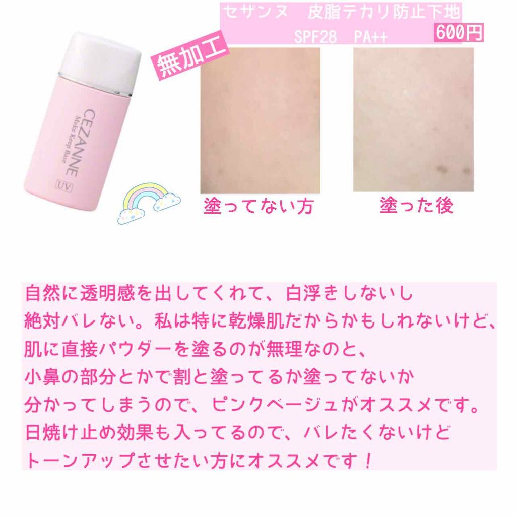 ノーズ&アイブロウパウダー/CEZANNE/パウダーアイブロウを使ったクチコミ(2枚目)