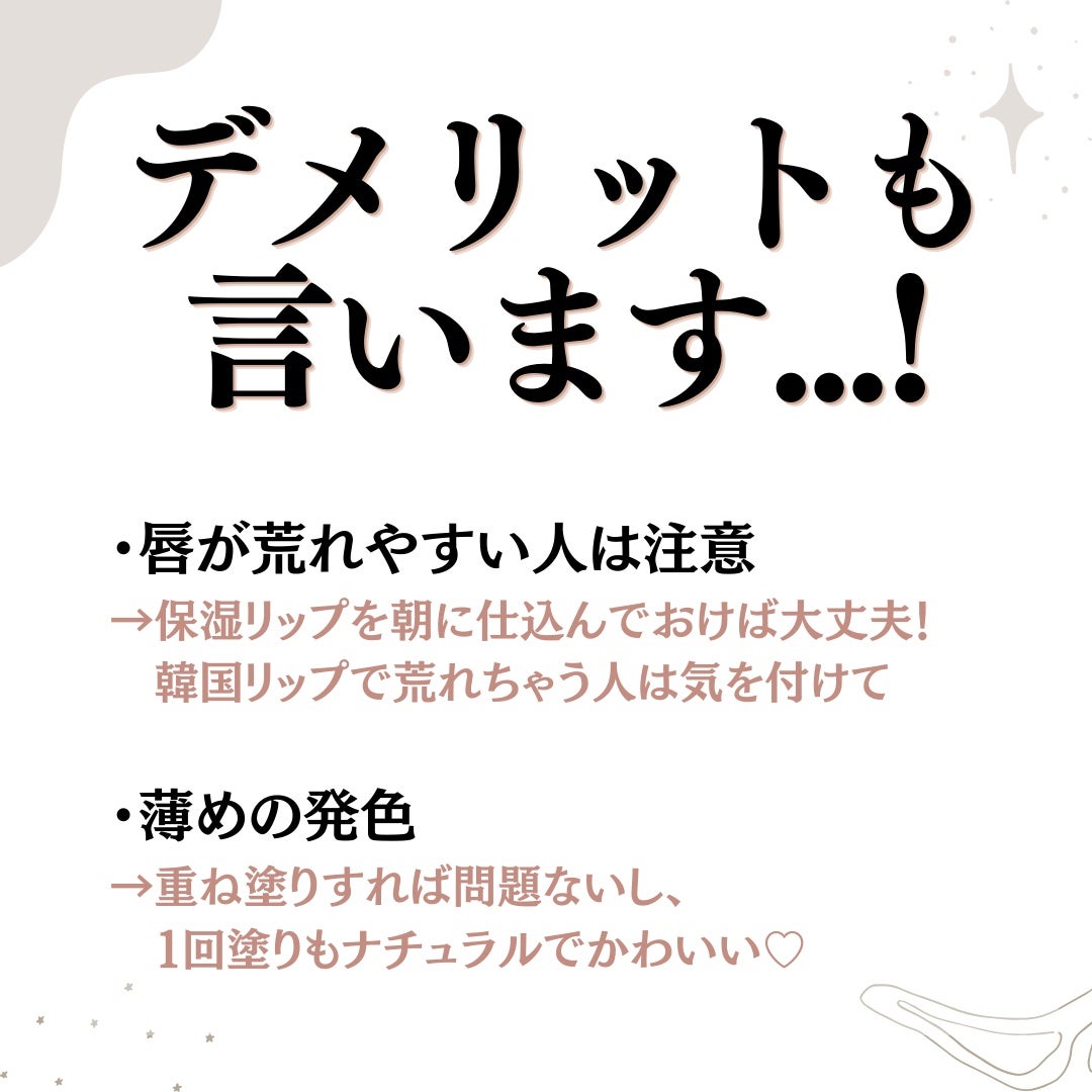 ジェルフィットティント/AMUSE/リップティントを使ったクチコミ(4枚目)