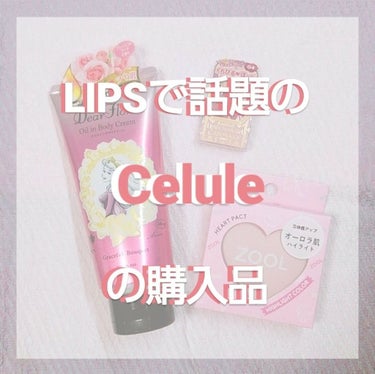 yuka⑅*🐰 on LIPS 「LIPSで話題のセルレ行ってきた！！〜〜購入品紹介は🐰🐰🐰から..」（1枚目）