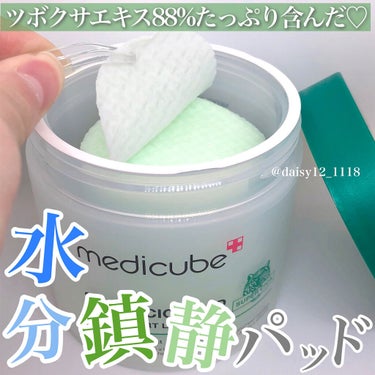 MEDICUBE スーパーシカパッドのクチコミ「手軽にさっと使えるツボクサエキスがたっぷり含まれた水分鎮静パッド🌿



✨MEDICUBE　.....」（1枚目）