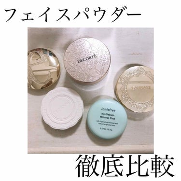 
こんばんわ、

今回は手持ちのフェイスパウダーを
徹底比較しております💯

そしてつけた感じなどが枚数制限で
追加できなかったので、
もう一度投稿しますね！◎


【崩れにくさ】
1位　イニスフリー
