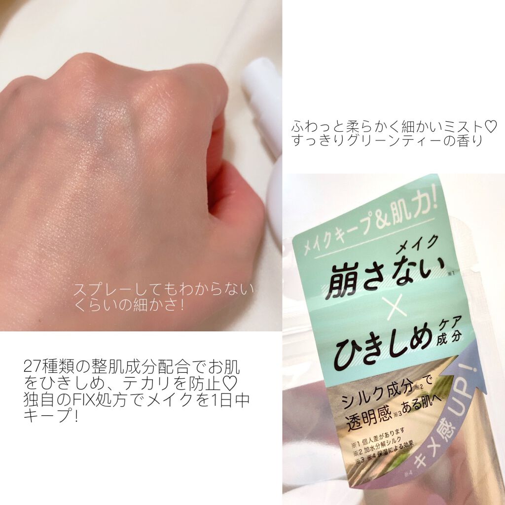 キープ＆チャージミスト バランシングタイプ/fin(フィン）/ミスト状化粧水を使ったクチコミ（3枚目）