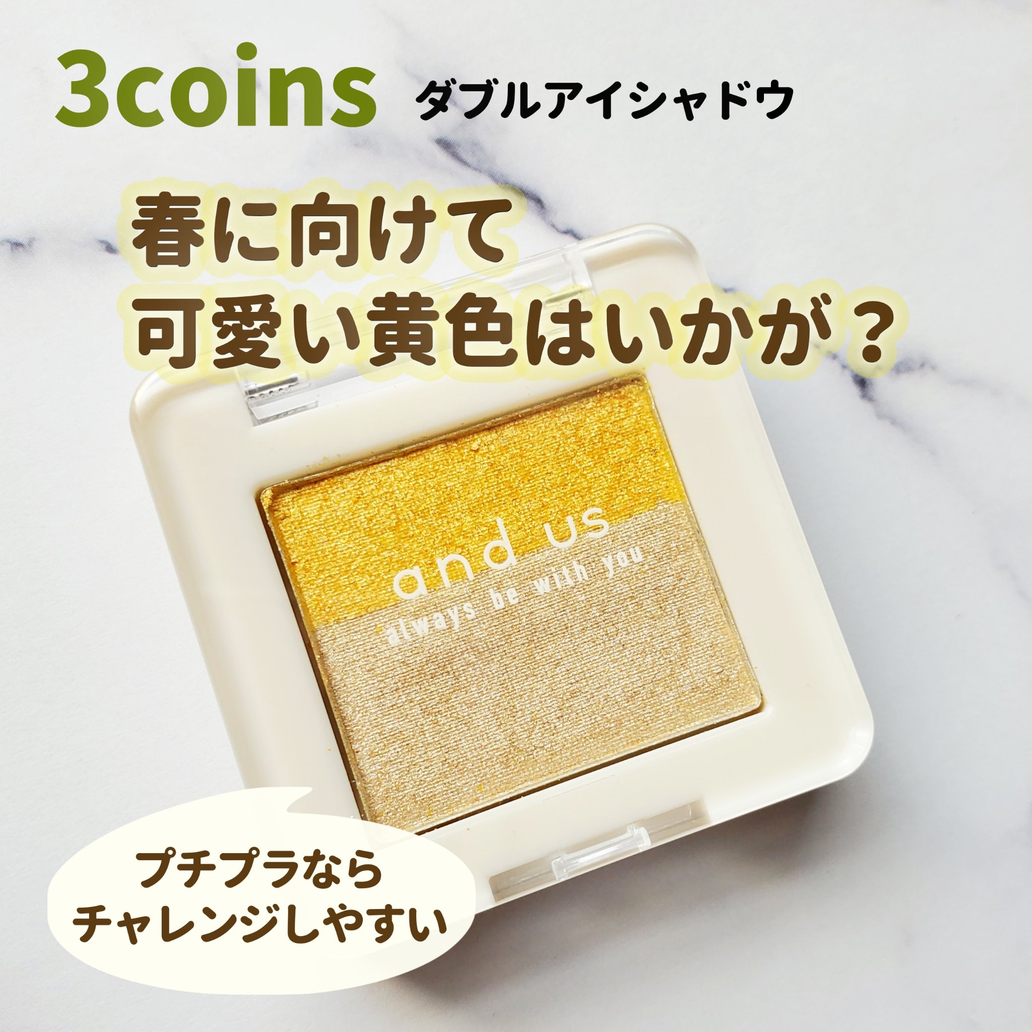 ダブルアイシャドウ/and us/アイシャドウパレットを使ったクチコミ（1枚目）