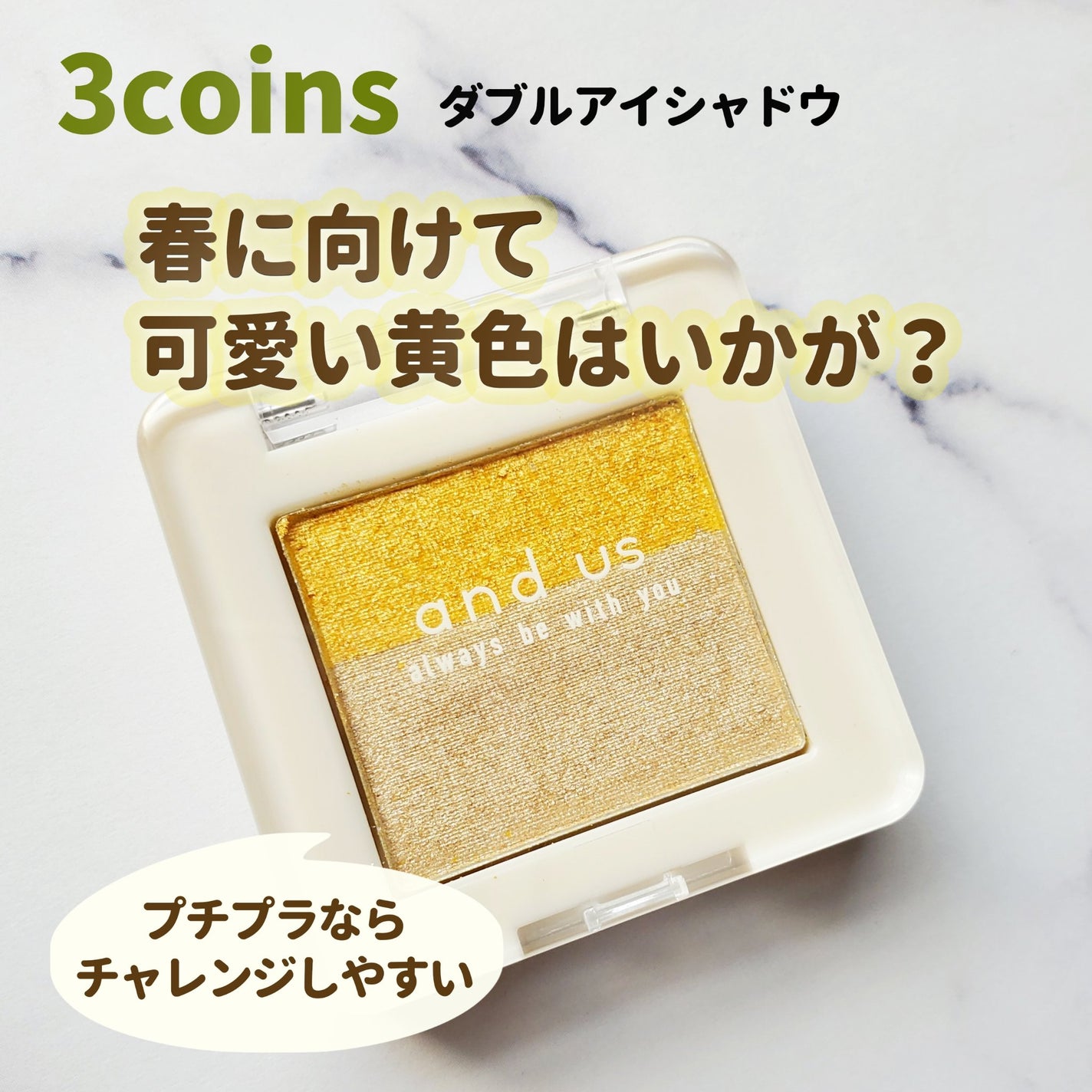 ダブルアイシャドウ/and us/アイシャドウパレットを使ったクチコミ(1枚目)