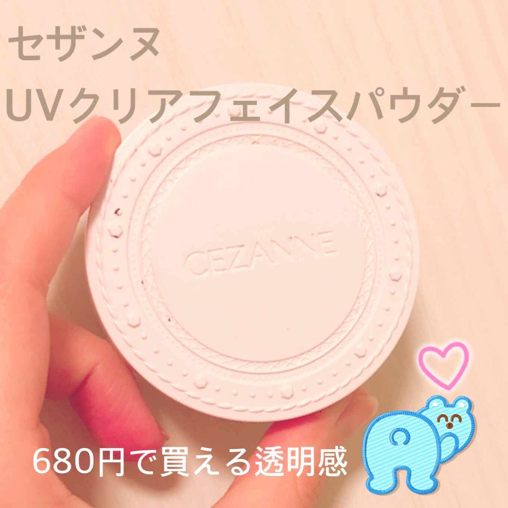 UVクリアフェイスパウダー/CEZANNE/プレストパウダーを使ったクチコミ（1枚目）
