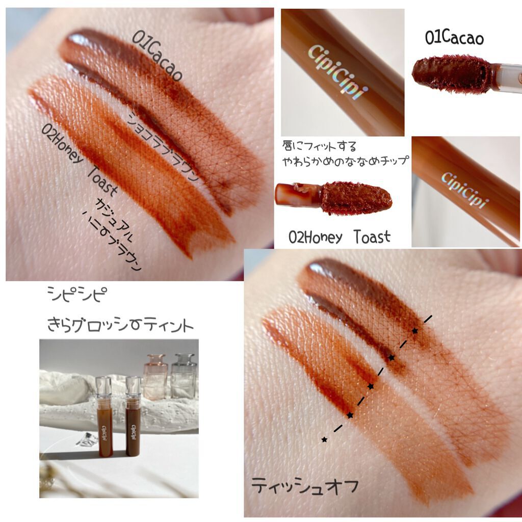 きらグロッシーティント/CipiCipi/リップティントを使ったクチコミ(3枚目)