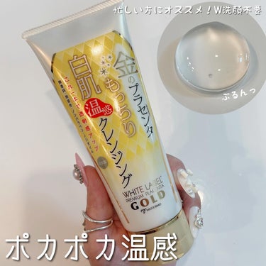 .
じんわぁ〜り、あったか！
まるで蒸しタオル🧖‍♀️な
温感ジェルが毛穴汚れを溶かしだす
金のプラセンタもっちり白肌温感クレンジング ❤️
⁡
∴‥∵‥∴‥∵‥∴‥∴‥∵‥∴‥∵‥∴‥∴‥∵
⁡
⁡
くすみや毛穴汚れが
気になる大人の肌悩みに💪💓💓
⁡
⁡
毎日のクレンジングで
毛穴汚れもくすみも一掃🧹！！
⁡
⁡
じ～んわり温感ジェルが気持ちいいの🥹✨
⁡
⁡
⁡
美容成分プラセンタを贅沢に3倍＆
コラーゲン・ヒアルロン酸配合で
ハリツヤもアップするホットクレンジング💖
⁡
⁡
⁡
そして、嬉しいW洗顔不要だよ✨
⁡
⁡

∴‥∵‥∴‥∵‥∴‥∴‥∵‥∴‥∵‥∴‥∴‥∵
⁡
#ホワイトラベル #金のプラセンタもっちり白肌温感クレンジング #スキンケア #ホットクレンジング #クレンジング #プラセンタ #セラミド配合 #ヒアルロン酸 #コラーゲン #毛穴汚れ #無添加処方 #W洗顔不要 #スキンケア紹介 #美肌づくり #くすみ対策 #エイジングケア #温活美容 #ミックコスモ #コスメレビューの画像 その1