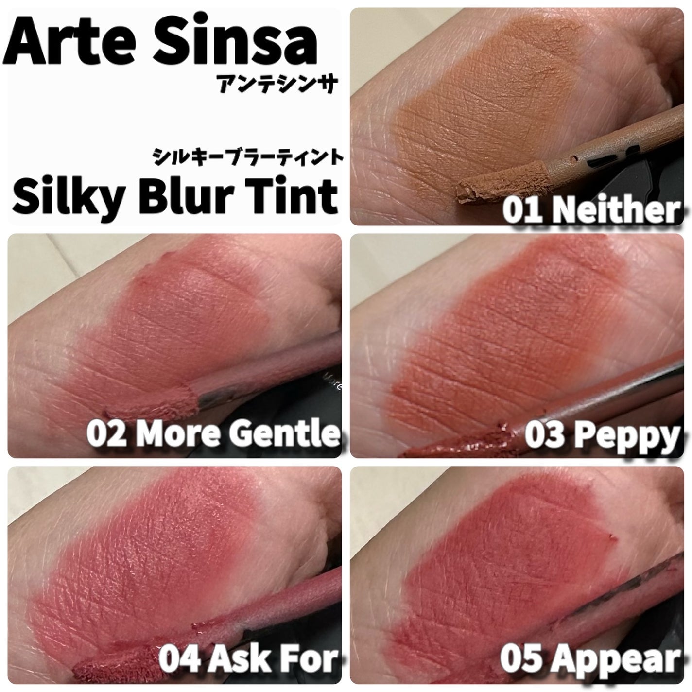 シルキーブラーティント/ArteSinsa/口紅を使ったクチコミ(2枚目)