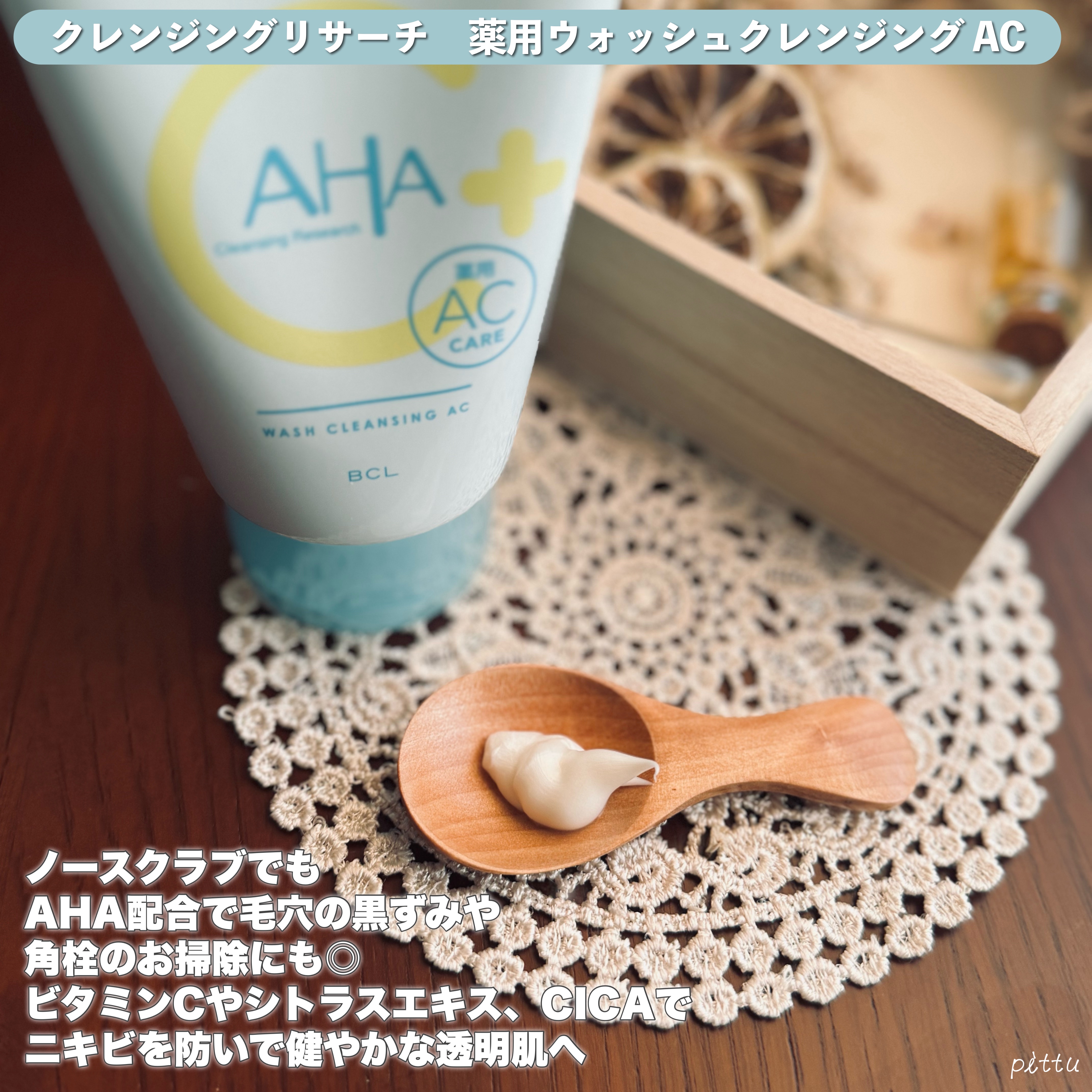 薬用ウォッシュクレンジング AC/クレンジングリサーチ/洗顔フォームを使ったクチコミ（2枚目）