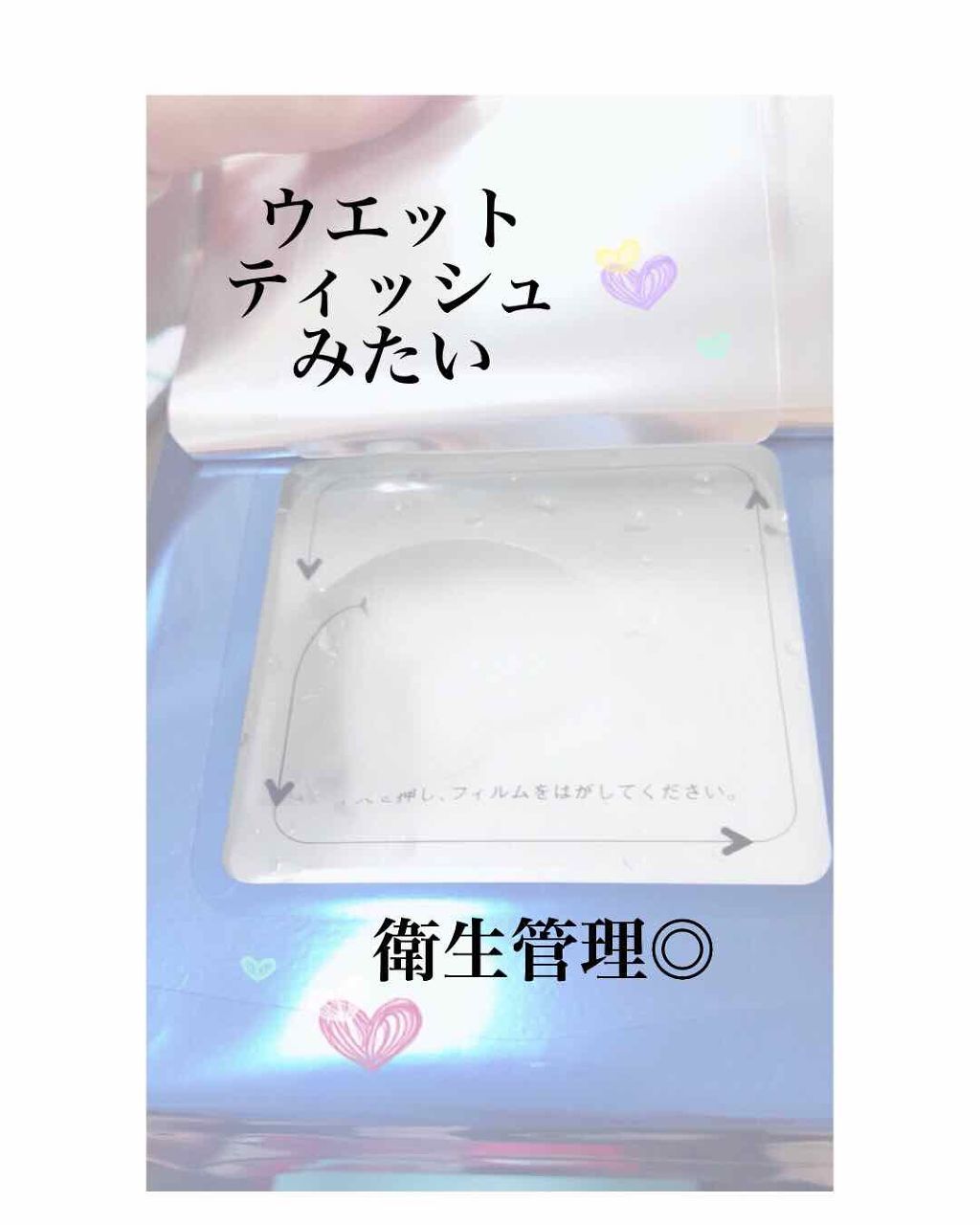 ルルルンピュア 青 （モイスト）/ルルルン/シートマスク・パックを使ったクチコミ（2枚目）