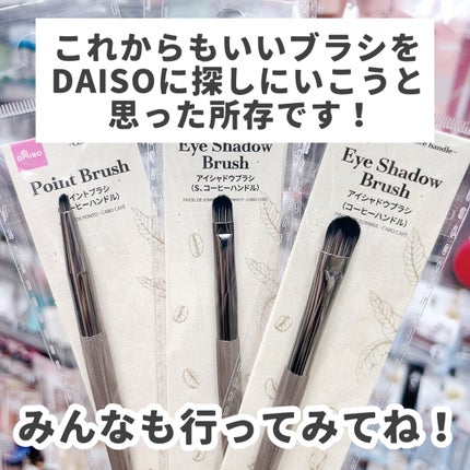 メイクブラシ 馬毛/DAISO/その他化粧小物を使ったクチコミ(4枚目)