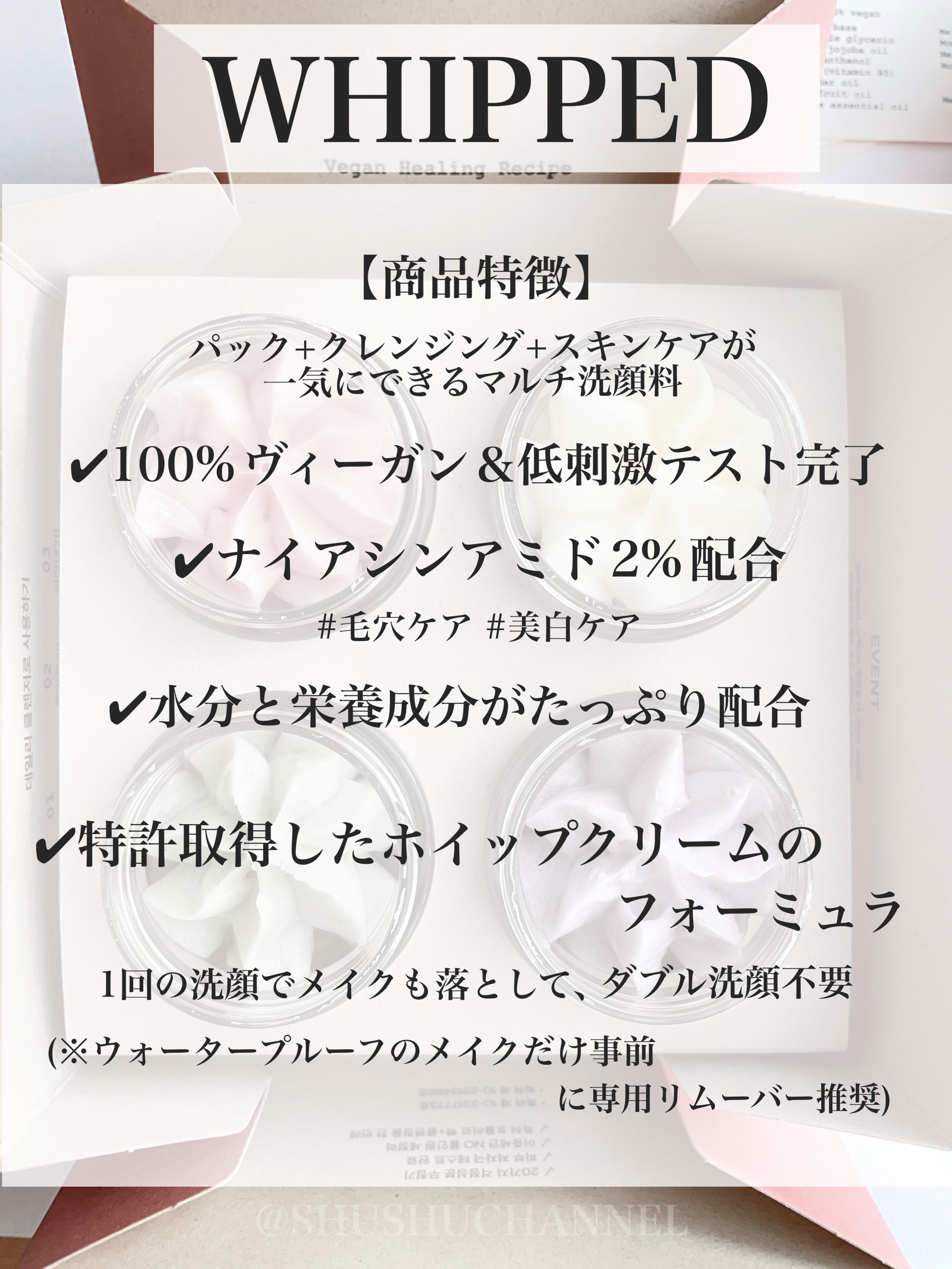 ヴィーガンパッククレンザーチューブ ホホベンダー/WHIPPED/洗顔フォームを使ったクチコミ（2枚目）