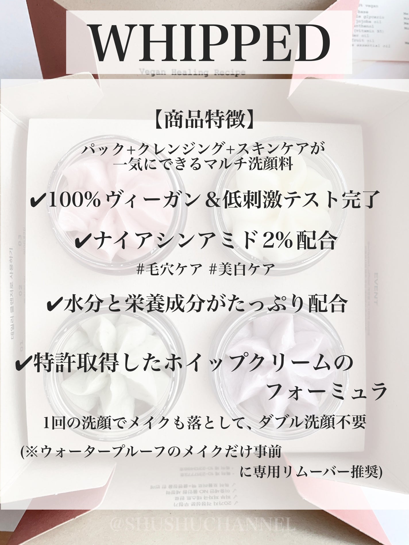 ヴィーガンパッククレンザー/WHIPPED/洗顔フォームを使ったクチコミ(2枚目)