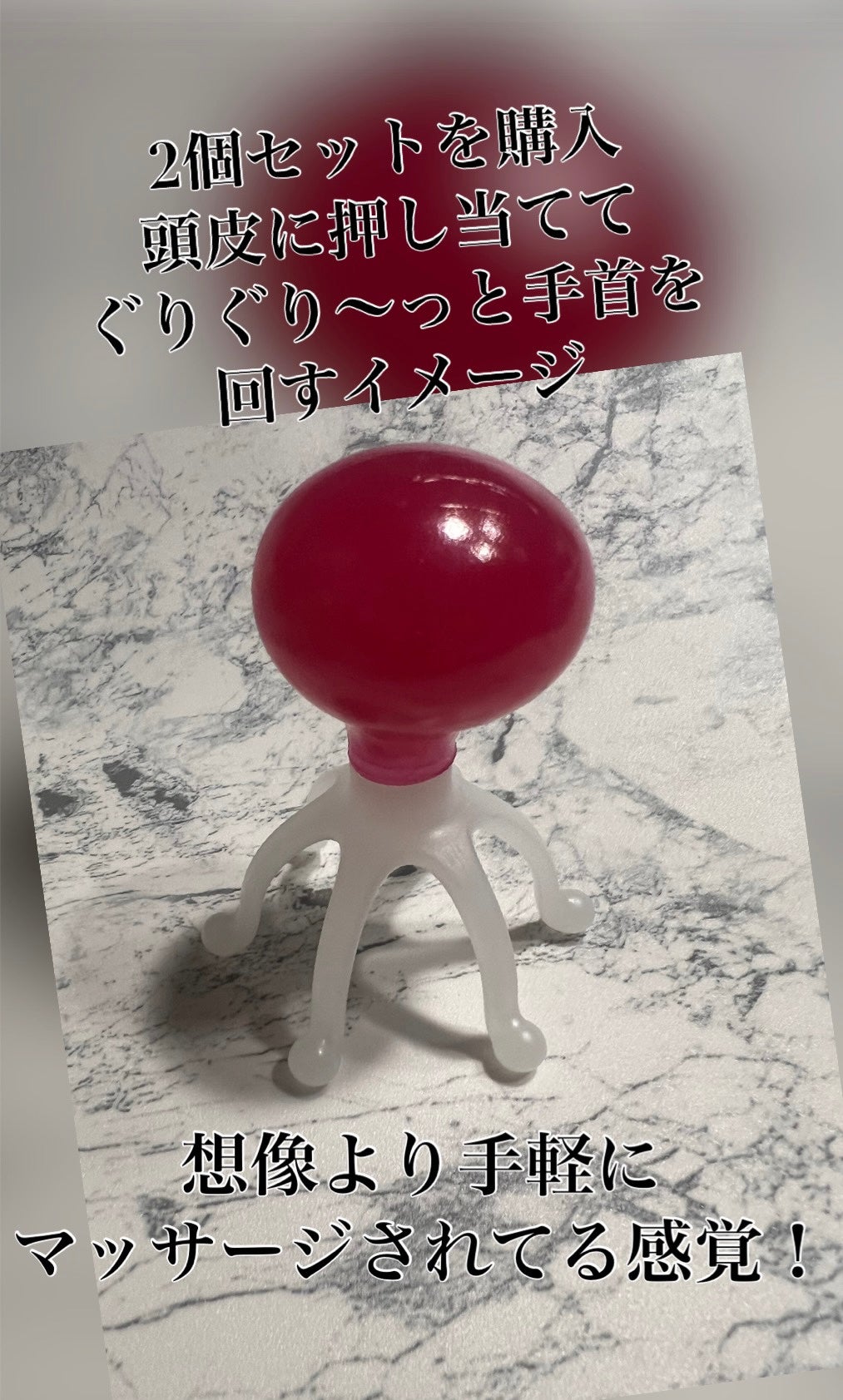 ヘッドスパ ハンドプロ(プッシュタイプ)/ヘッドスパ ハンドプロ/ツボ押し・マッサージグッズを使ったクチコミ(2枚目)