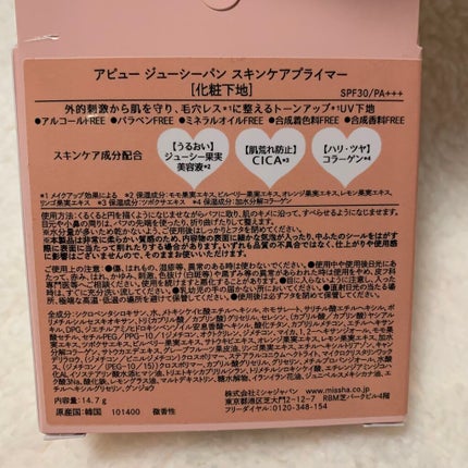 ãžã¥ãŒã·ãŒãã³ ã¹ãã³ã±ã¢ãã©ã€ããŒ/Aâpieu/åç²§äžå°ã䜿ã£ãã¯ãã³ãïŒ2æç®ïŒ