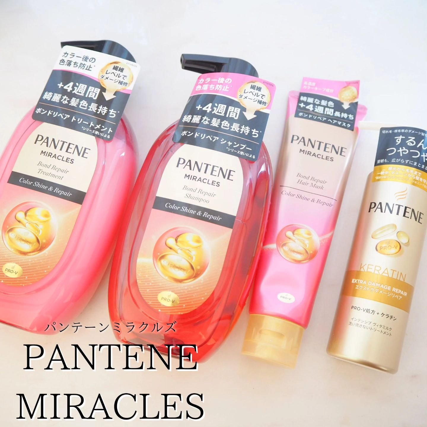 ボンド リペア (カラーシャイン & リペア) シャンプー ＆ トリートメント/パンテーン/市販シャンプーを使ったクチコミ（1枚目）