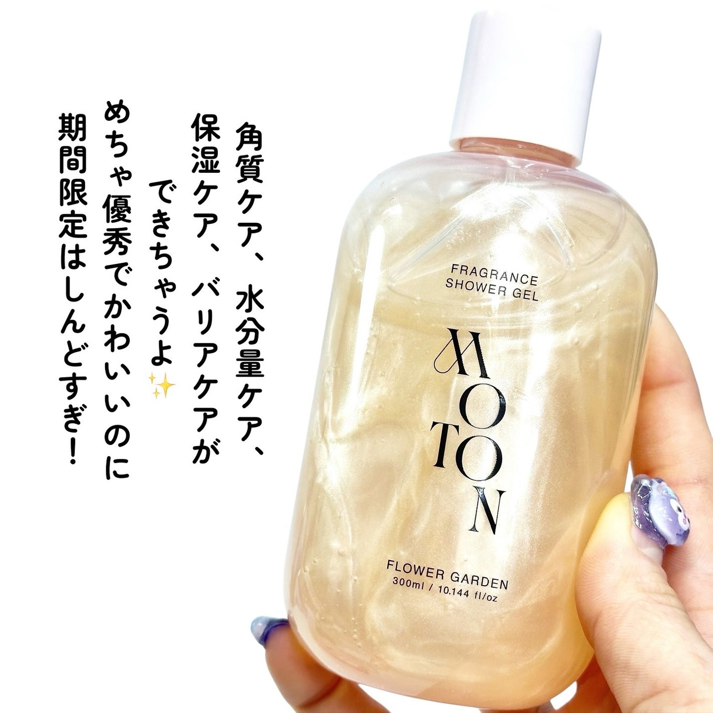 角質つるもちボディソープ/MOTON/ボディソープを使ったクチコミ(6枚目)