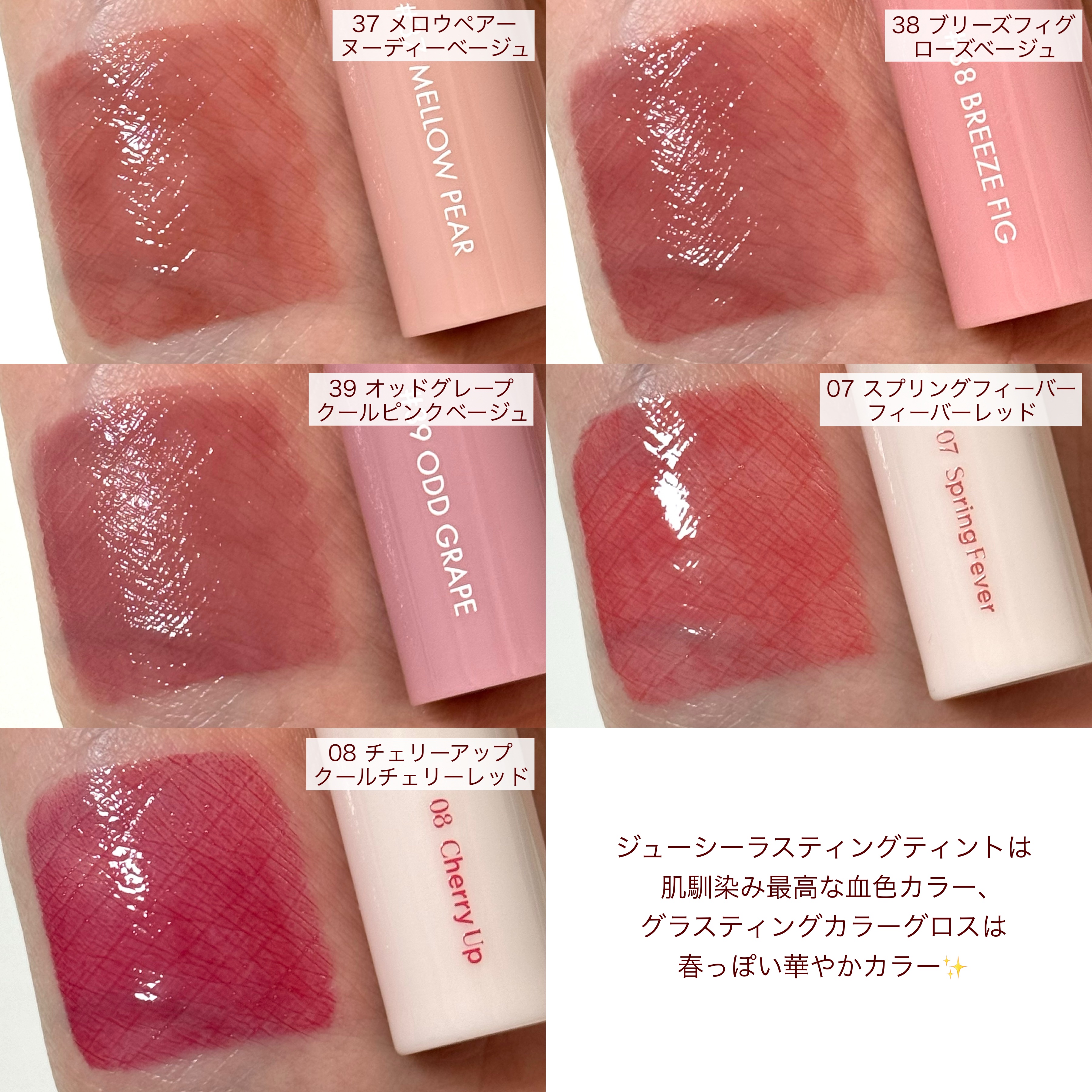 グラスティングカラーグロス/rom&nd/リップグロスを使ったクチコミ（2枚目）