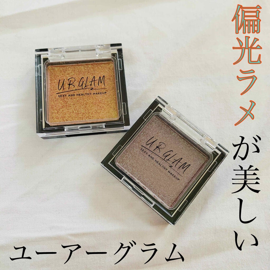 UR GLAM POWDER EYESHADOW/U R GLAM/単色アイシャドウを使ったクチコミ(1枚目)