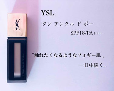 ラディアント タッチ ブラープライマー/YVES SAINT LAURENT BEAUTE/化粧下地を使ったクチコミ（3枚目）