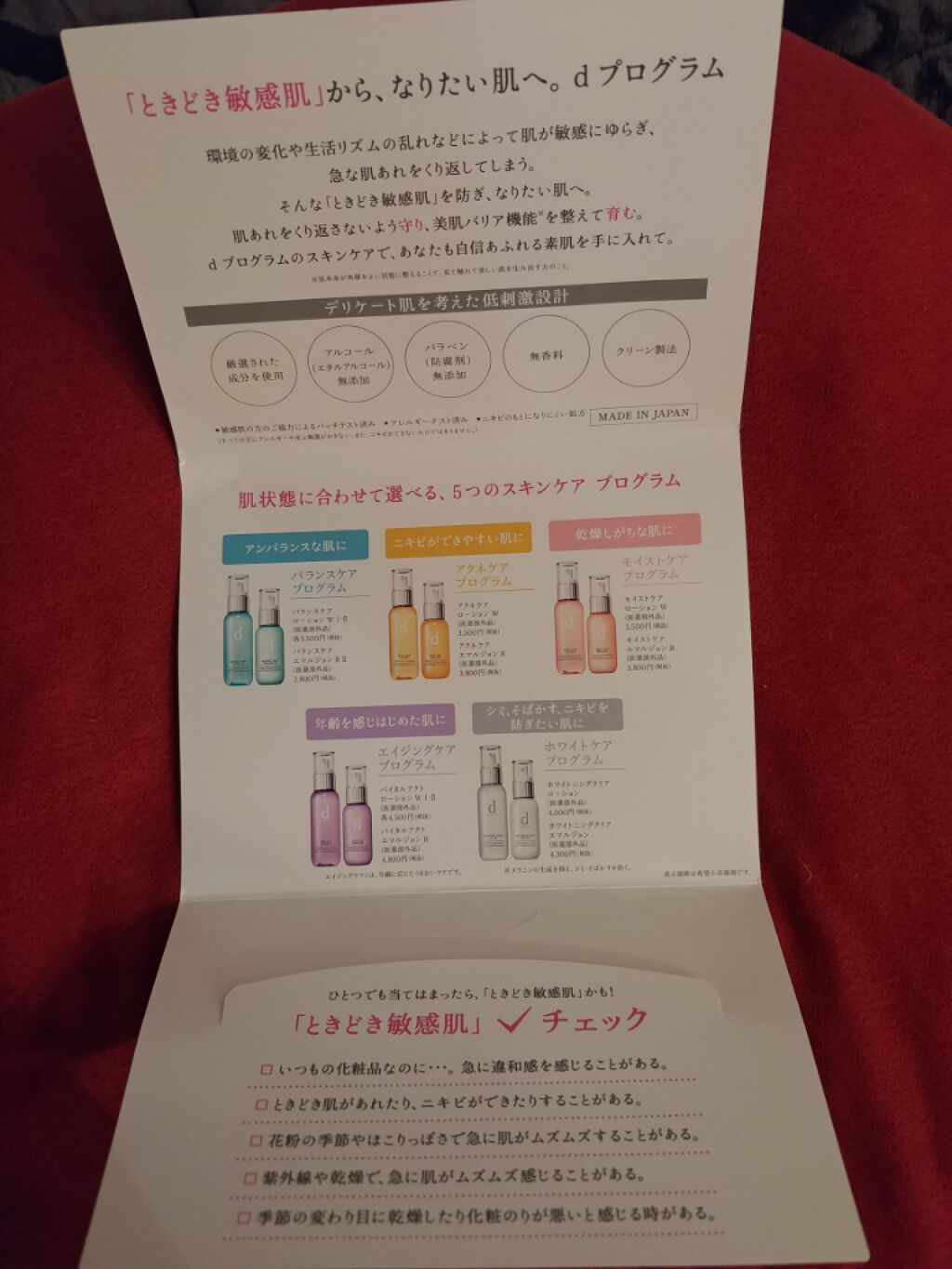 ホワイトニングクリア ローション/d プログラム/化粧水を使ったクチコミ(3枚目)