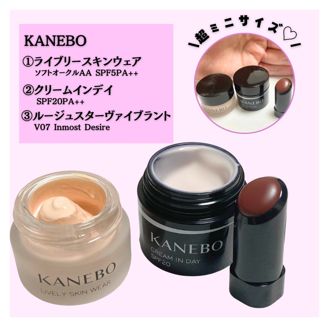 クリーム イン デイ/KANEBO/フェイスクリームを使ったクチコミ(3枚目)