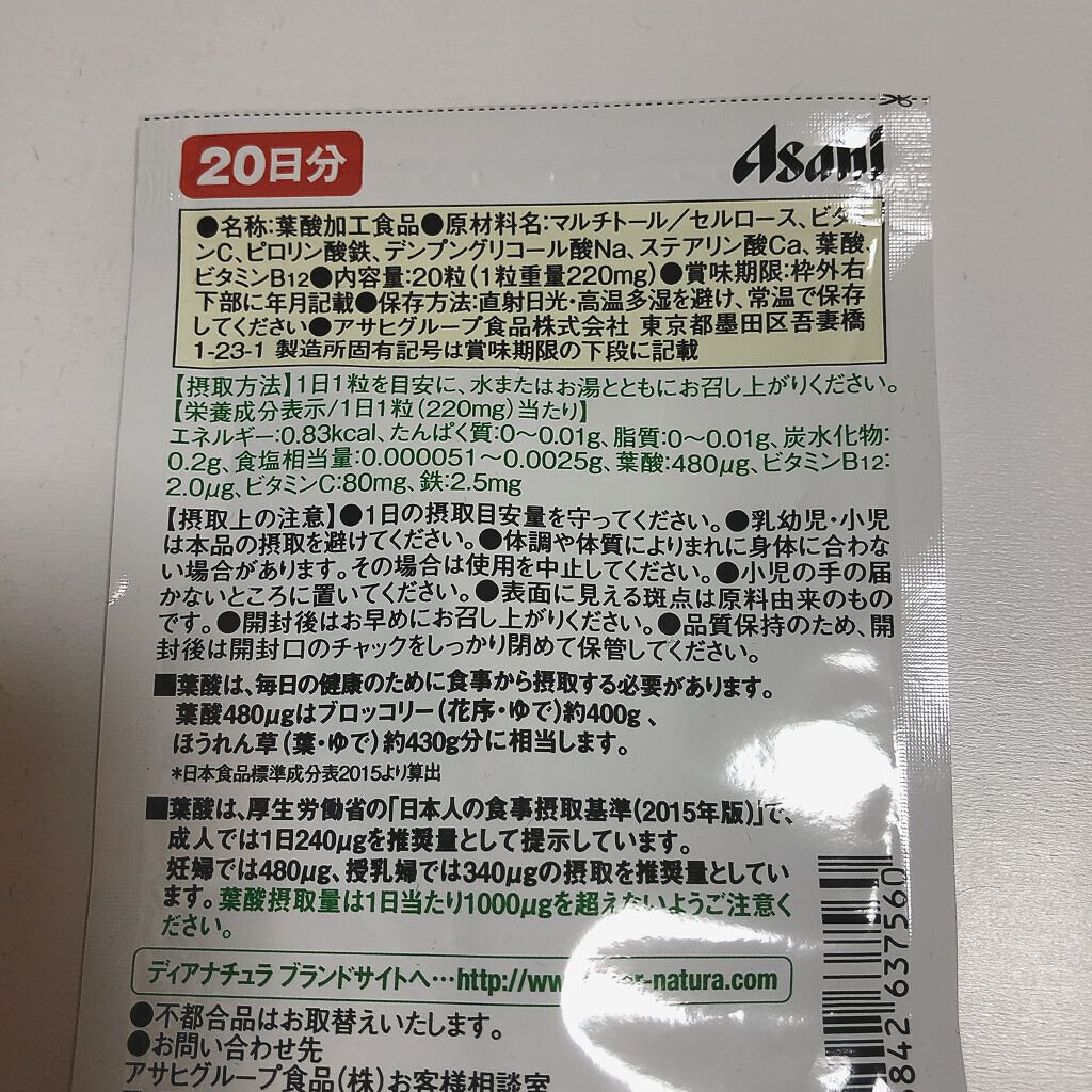 Dear-Natura Style 葉酸/Dear-Natura (ディアナチュラ)/健康サプリメントを使ったクチコミ（2枚目）