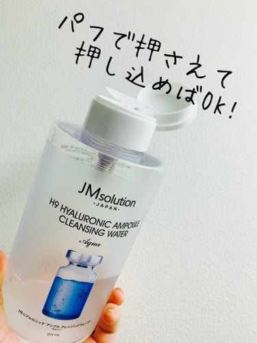 ヒアルロニック アンプルクレンジングウォーター/JMsolution JAPAN/クレンジングウォーターを使ったクチコミ（2枚目）