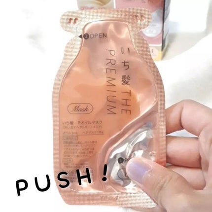 いち髪 THE PREMIUM Wケアブースター美容オイルマスク/いち髪/ヘアマスク・ヘアパックを使ったクチコミ(3枚目)