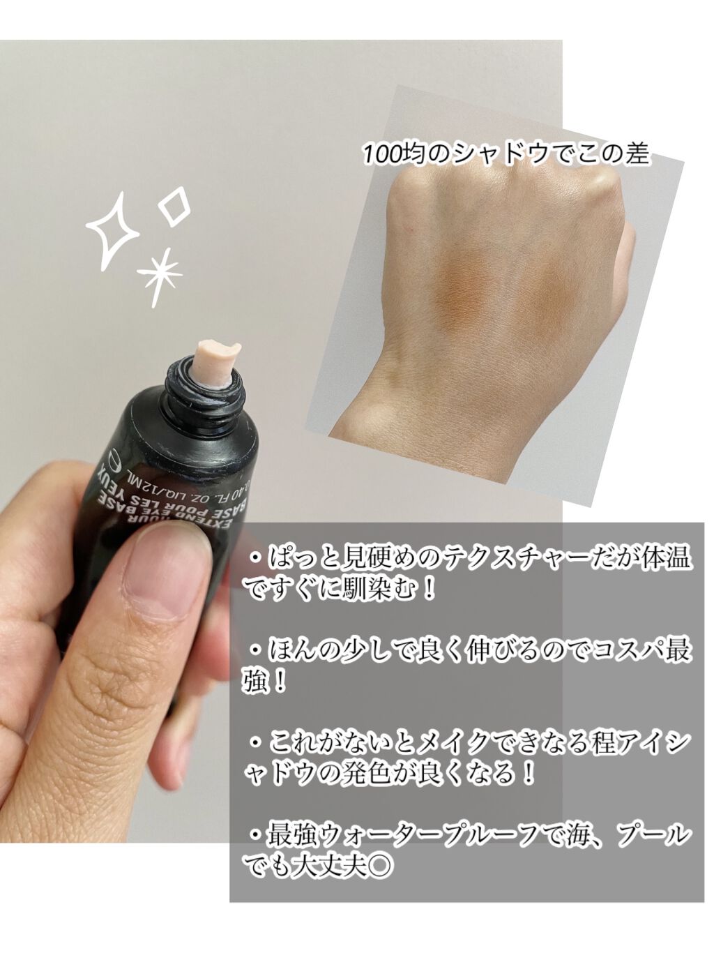 M·A·C プレップ プライム 24 アワー エクステンド アイ ベース/M・A・C/アイシャドウベースを使ったクチコミ（2枚目）