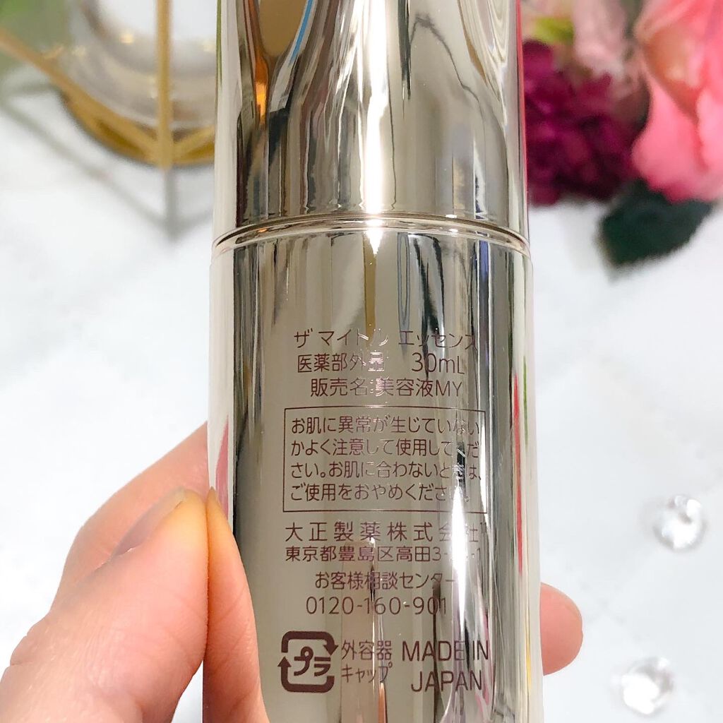 ザ マイトル エッセンス/THE MYTOL/ブースター・導入液を使ったクチコミ(3枚目)