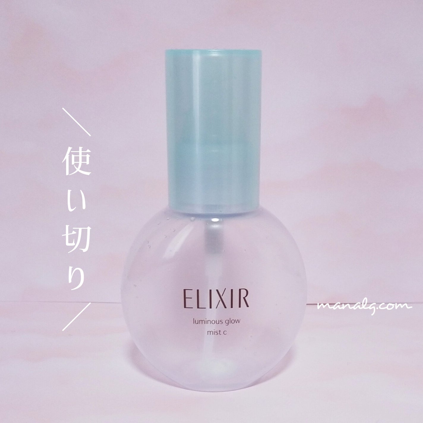 つや玉ミスト C/エリクシール/ミスト状化粧水を使ったクチコミ(1枚目)