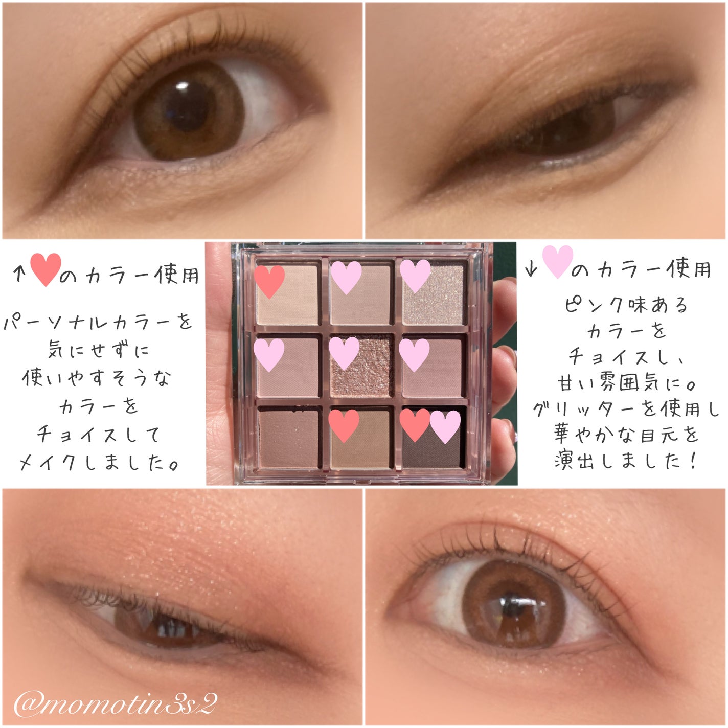 KEYBO FALL IN LOVE SHADOW PALETTE/keybo/アイシャドウパレットを使ったクチコミ(4枚目)