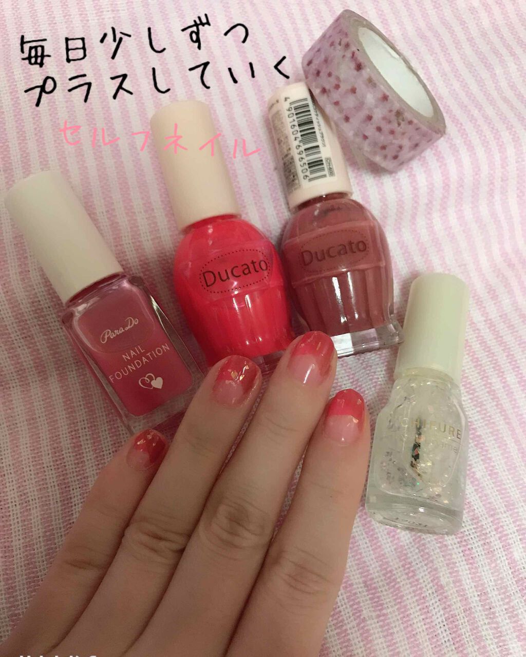 ネイルファンデーション/パラドゥ/マニキュアを使ったクチコミ（1枚目）