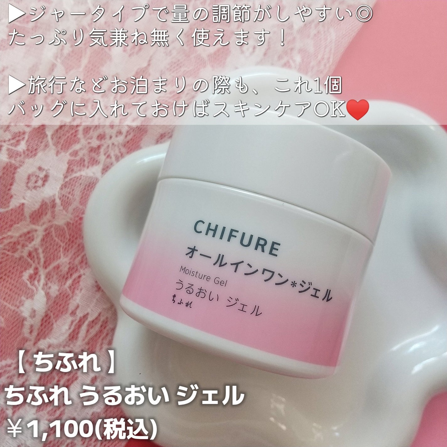 うるおい ジェル N/ちふれ/オールインワン化粧品を使ったクチコミ(2枚目)