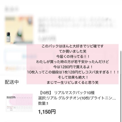 リアルマスクパック/SOME BY MI/シートマスク・パックを使ったクチコミ(5枚目)