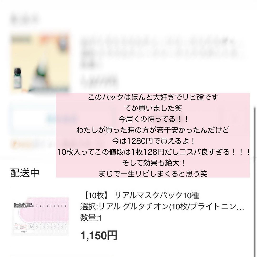 リアルマスクパック/SOME BY MI/シートマスク・パックを使ったクチコミ(5枚目)