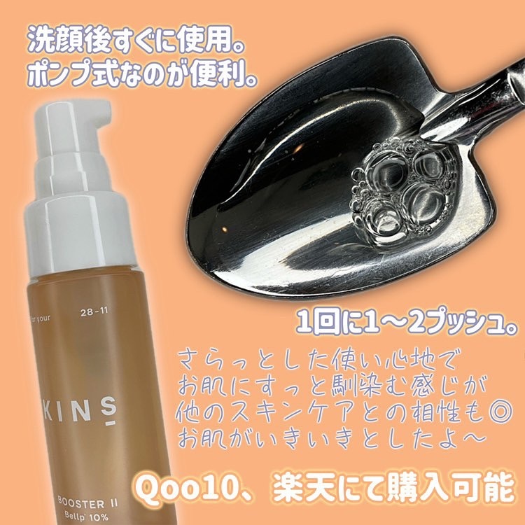 KINS ブースター 美容液50ml ×2個セット 51 KINS ブースター II 50mL 3本