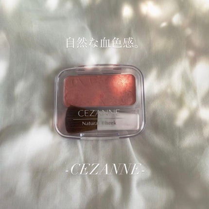 ナチュラル チークN/CEZANNE/パウダーチークを使ったクチコミ(1枚目)