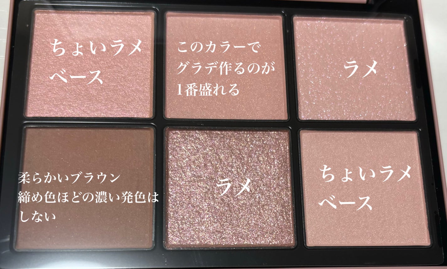 アイデザイナー/SNIDEL BEAUTY/アイシャドウパレットを使ったクチコミ(2枚目)