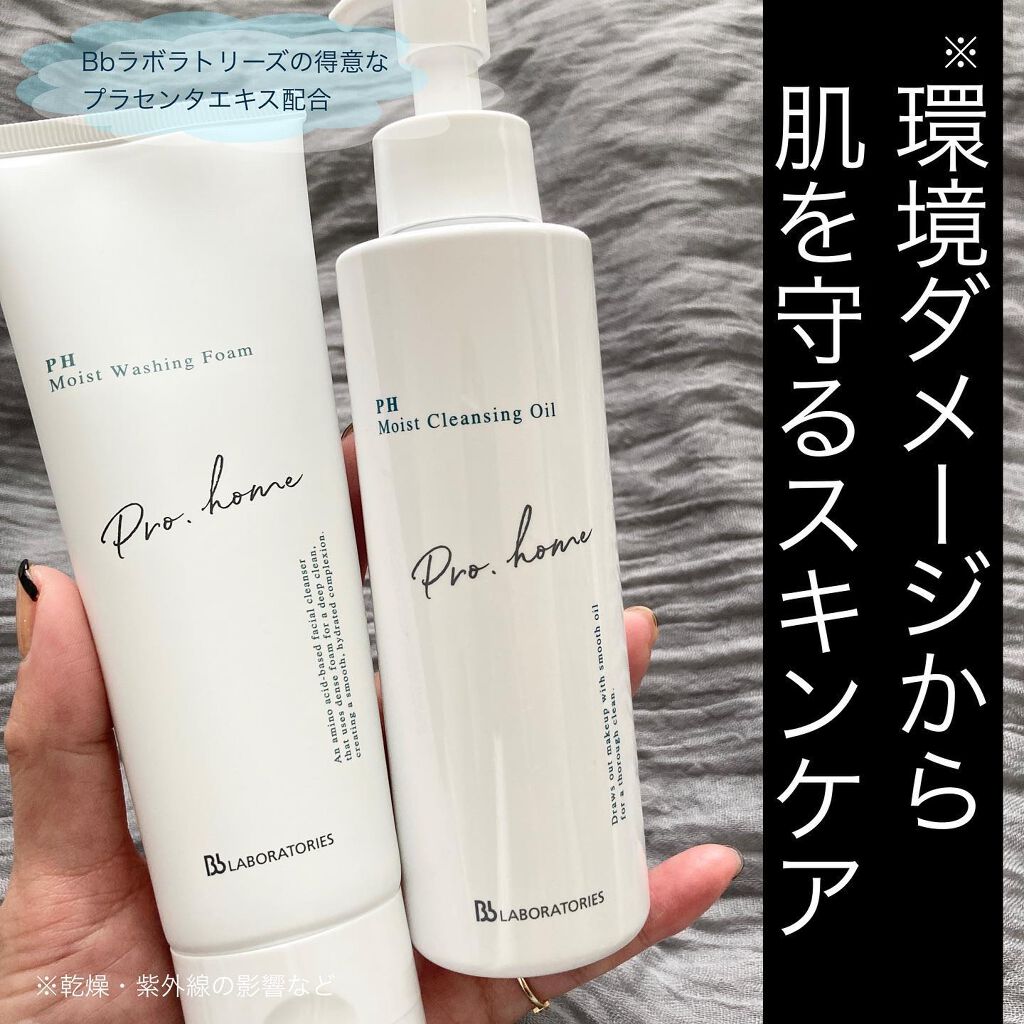 PHモイストウォッシングフォーム/ビービーラボラトリーズ/洗顔フォームを使ったクチコミ（1枚目）