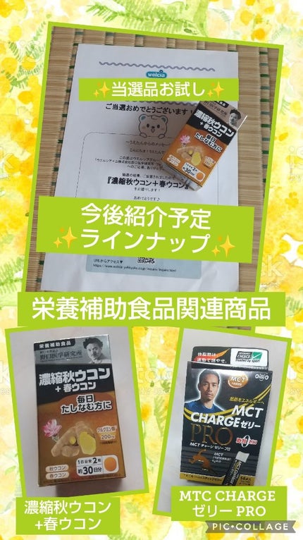 MCT チャージゼリーPRO/日清オイリオ/食品を使ったクチコミ(1枚目)