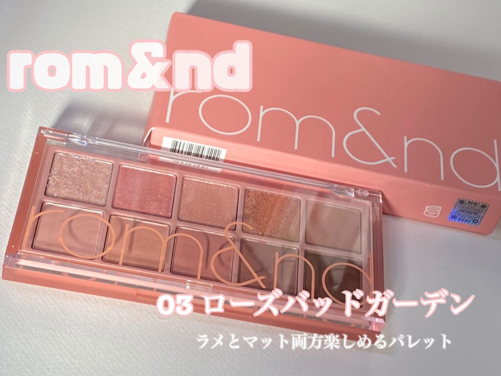 ベターザンパレット/rom&nd/アイシャドウパレットを使ったクチコミ(1枚目)