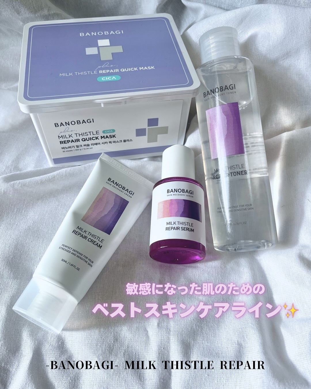 ミルクシスルリペアシカクイックマスクプラス/BANOBAGI/シートマスク・パックを使ったクチコミ（1枚目）