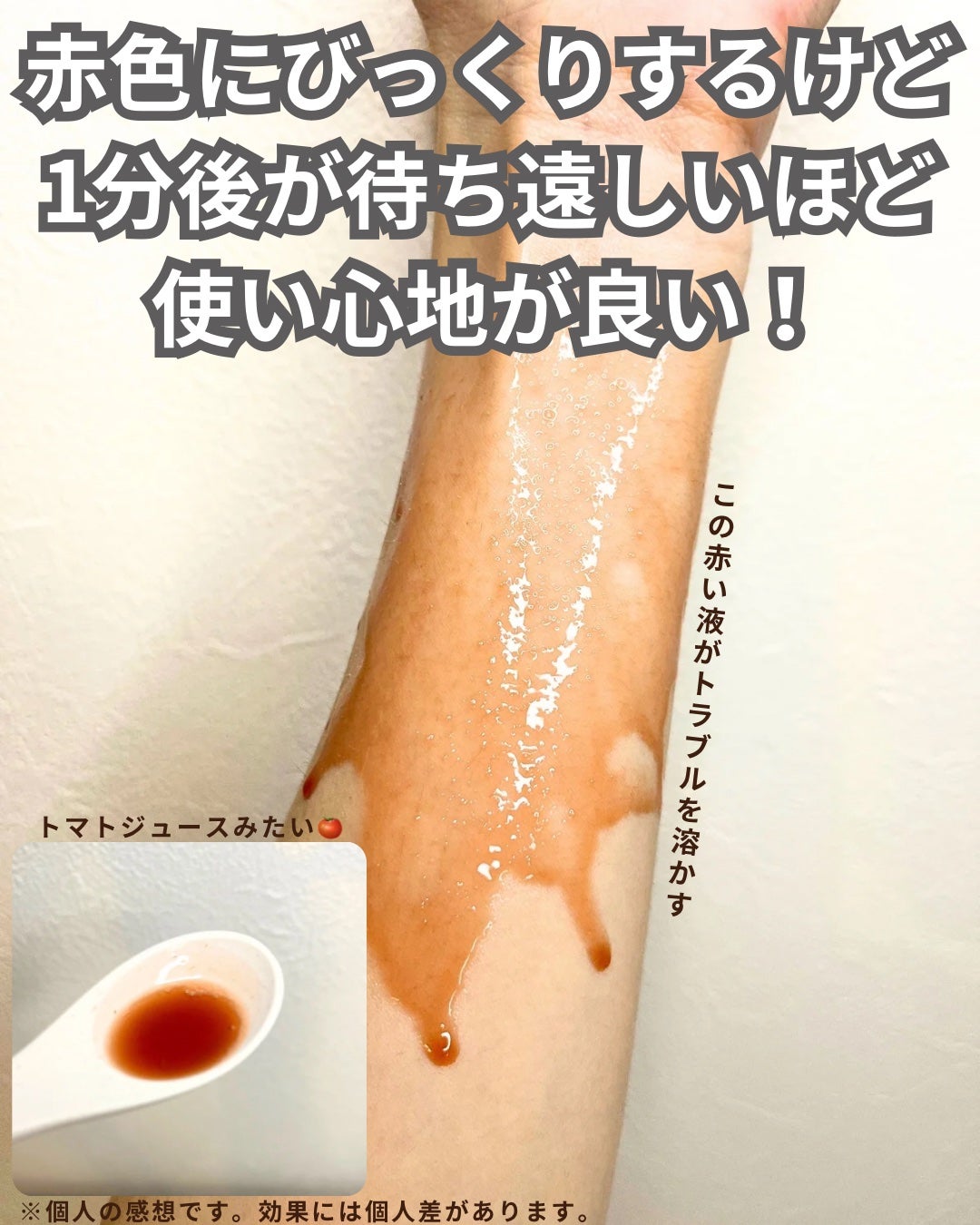 レッドアクネ ボディピーリングショット/MEDICUBE/ピーリングを使ったクチコミ(3枚目)