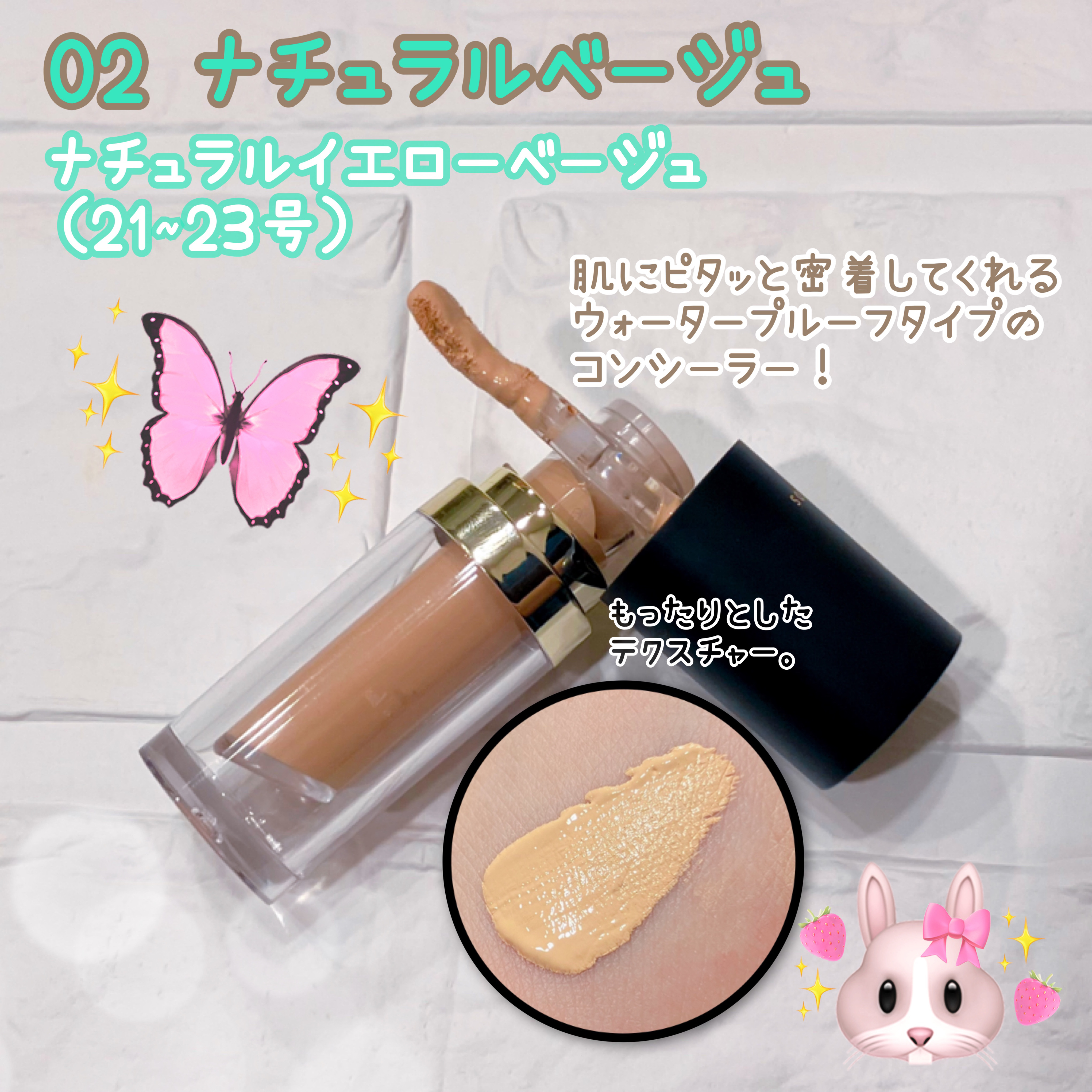 タトゥーウォータープルーフスカーコンシーラー/フォレンコス/リキッドコンシーラーを使ったクチコミ（2枚目）