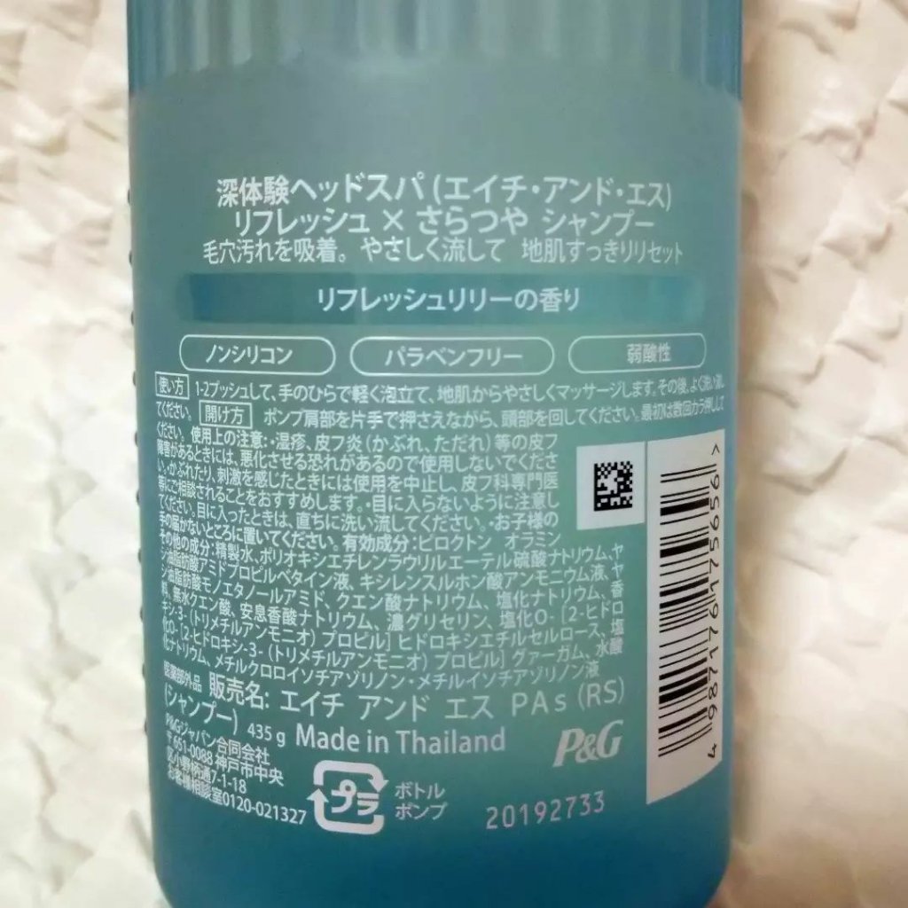リフレッシュ × さらつや シャンプー/トリートメント/h&s/市販シャンプーを使ったクチコミ（2枚目）