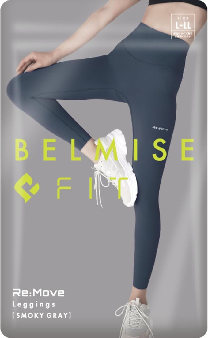 ベルミス リムーブレギンス L-LL 試してみた】リムーブレギンス BELMISEのリアルな口コミ